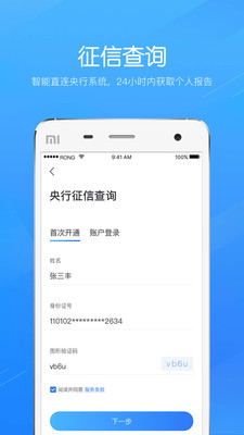 查查信用APP2025最新手机版下载_查查信用APP安卓版下载