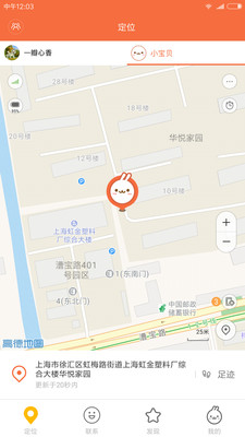 小寻儿童手表安卓2025最新版本_小寻儿童手表安卓版下载