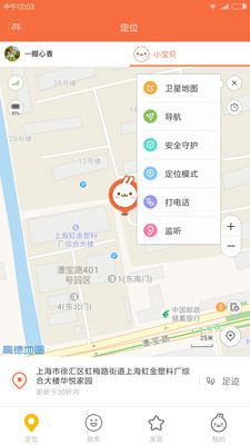 小寻儿童手表安卓2025最新版本_小寻儿童手表安卓版下载