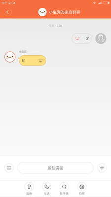 小寻儿童手表安卓2025最新版本_小寻儿童手表安卓版下载