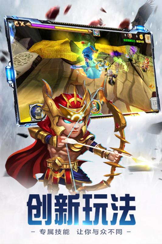 众神世界手游果盘版官方手游下载_众神世界手游果盘版单机版下载