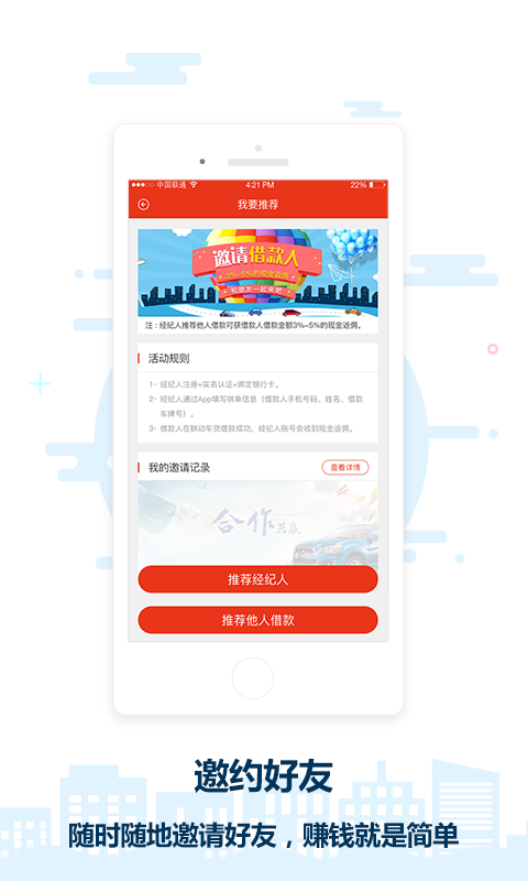 联动惠车贷手机版_联动惠车贷下载安装