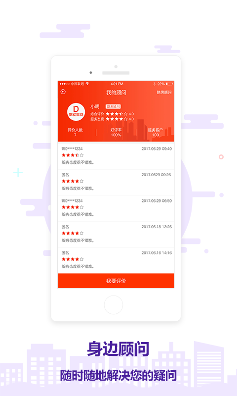 联动惠车贷手机版_联动惠车贷下载安装