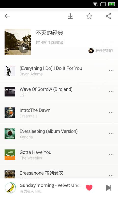 FM123app最新官方版下载_FM1232025新版