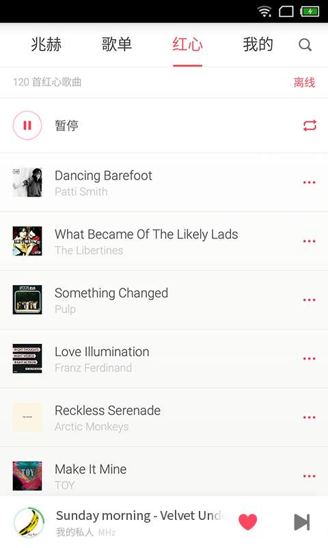 FM123app最新官方版下载_FM1232025新版