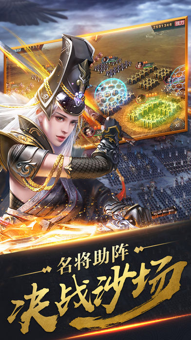 秦时纷争APP下载安装_秦时纷争正版免费下载