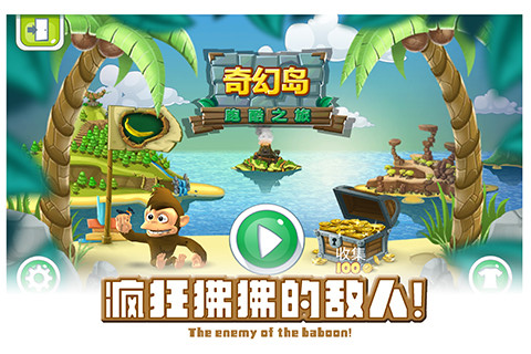 奇幻岛跑酷之旅安卓App_奇幻岛跑酷之旅游戏下载