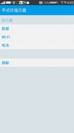Flat Style Bar Indicators安卓状态栏图标美化神器2025最新手机版下载_Flat Style Bar Indicators安卓状态栏图标美化神器手机端下载