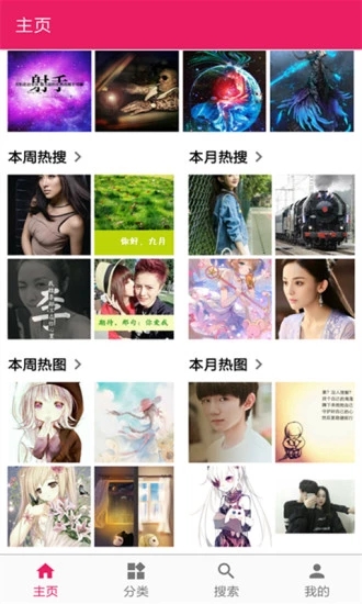 图片搜索助手官方正版_图片搜索助手免费2025新版