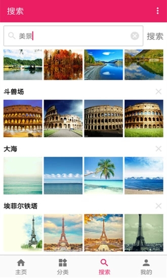 图片搜索助手官方正版_图片搜索助手免费2025新版
