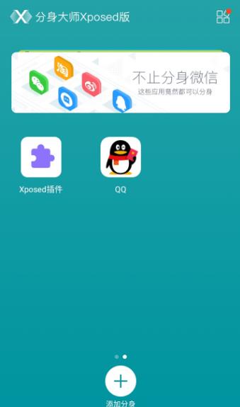 分身大师X版跳一跳辅助正版手机版_分身大师X版跳一跳辅助2025最新手机版下载