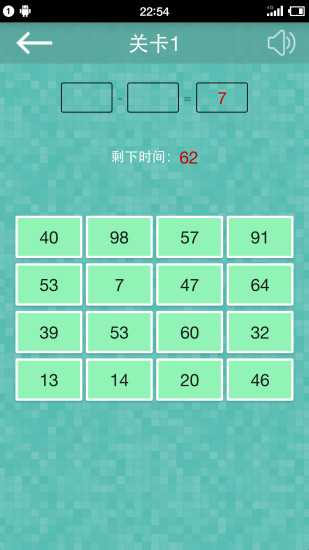 数学趣玩app最新官方版下载_数学趣玩官方免费下载