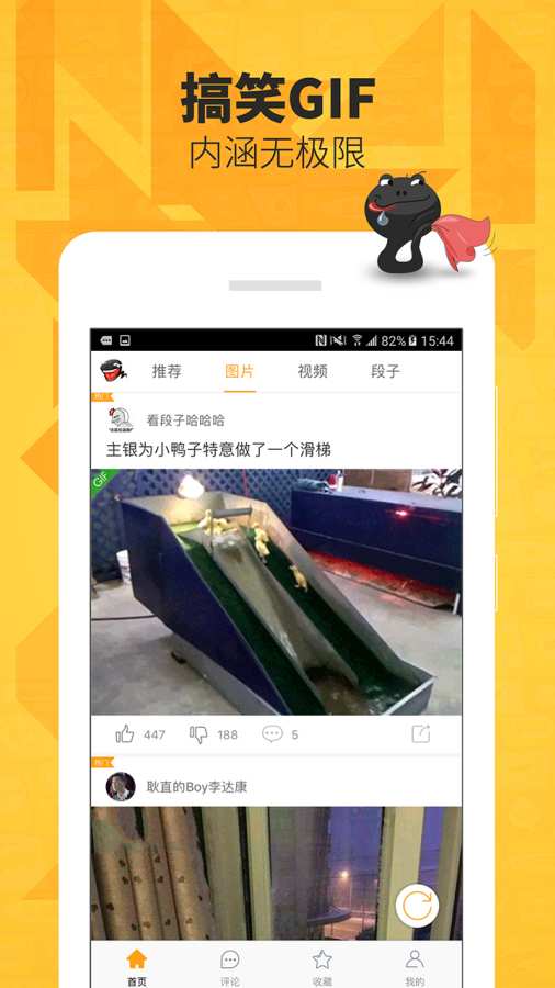 好搞笑APP安装下载_好搞笑官方正版