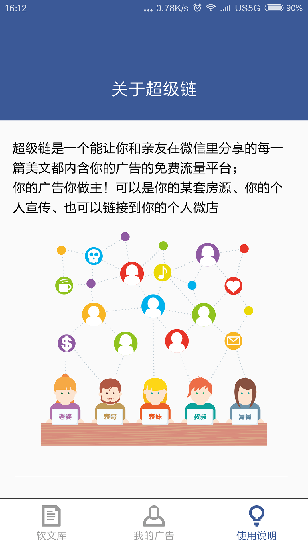 超级链2025最新版下载_超级链中文版下载