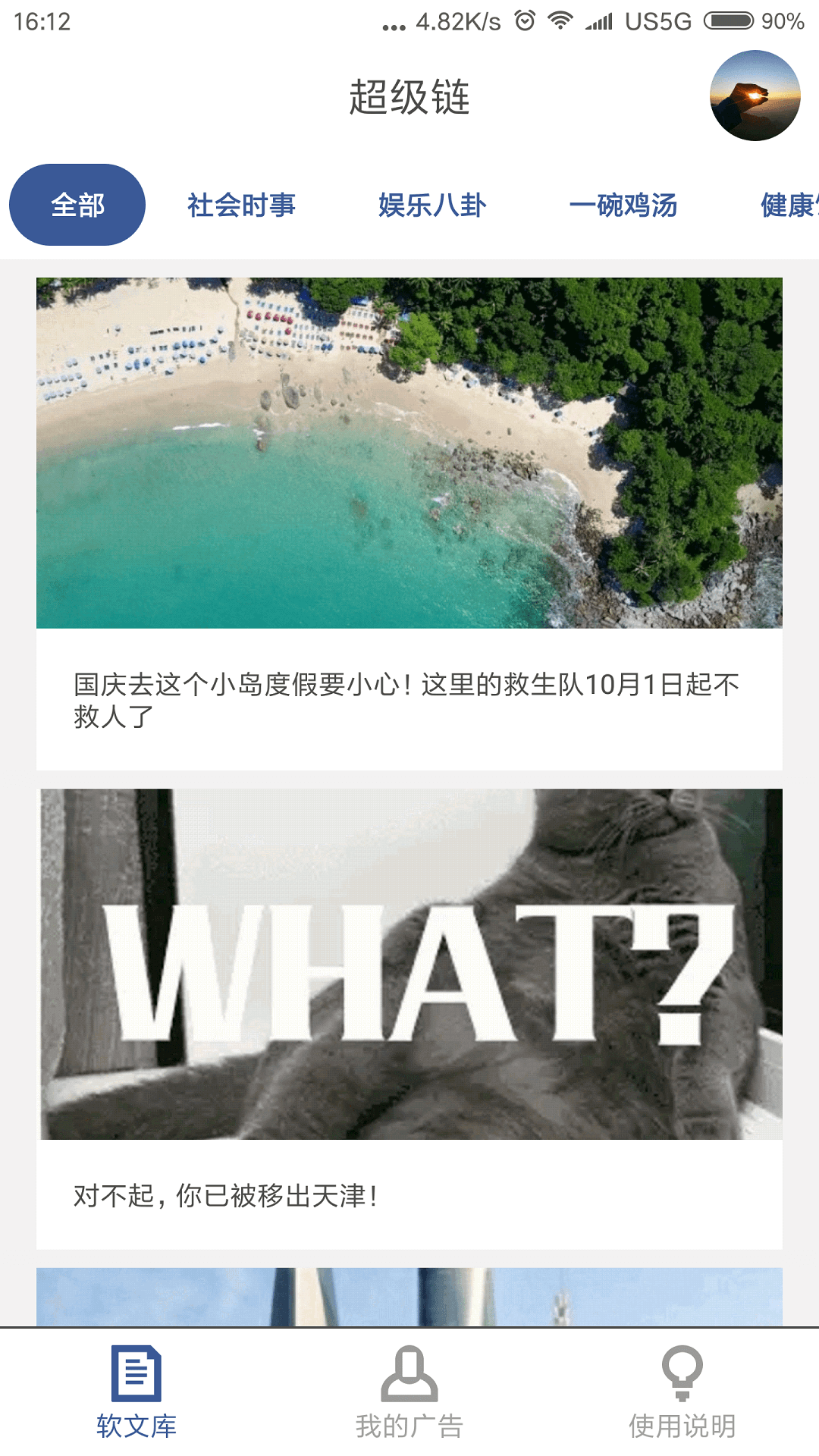 超级链2025最新版下载_超级链中文版下载
