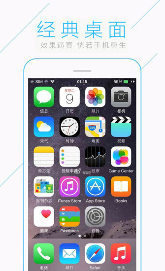 iPhone8苹果锁屏主题安卓App下载_iPhone8苹果锁屏主题官方手机端下载