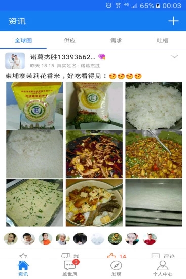 盖世风安卓App下载_盖世风APP安装下载