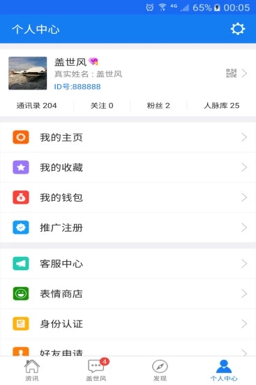 盖世风安卓App下载_盖世风APP安装下载