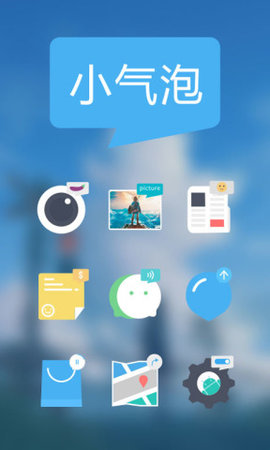 小气泡图标包免费2025新版_小气泡图标包免费版