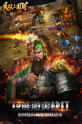 无双三国斩BT免费版_无双三国斩BT官方正版免费