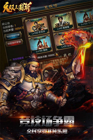 无双三国斩BT免费版_无双三国斩BT官方正版免费
