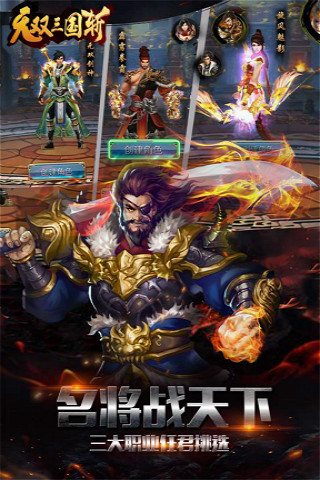 无双三国斩BT免费版_无双三国斩BT官方正版免费