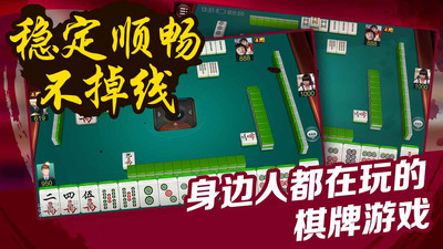 微乐家乡麻将app官方正版_微乐家乡麻将免费版