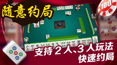 微乐家乡麻将app官方正版_微乐家乡麻将免费版