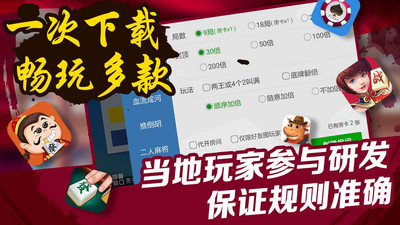 微乐家乡麻将app官方正版_微乐家乡麻将免费版