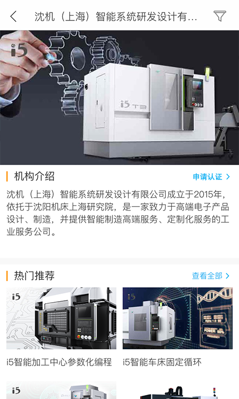 聚匠云官方版_聚匠云最新版下载
