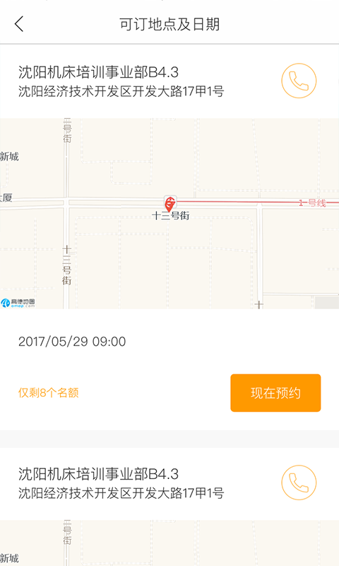 聚匠云官方版_聚匠云最新版下载