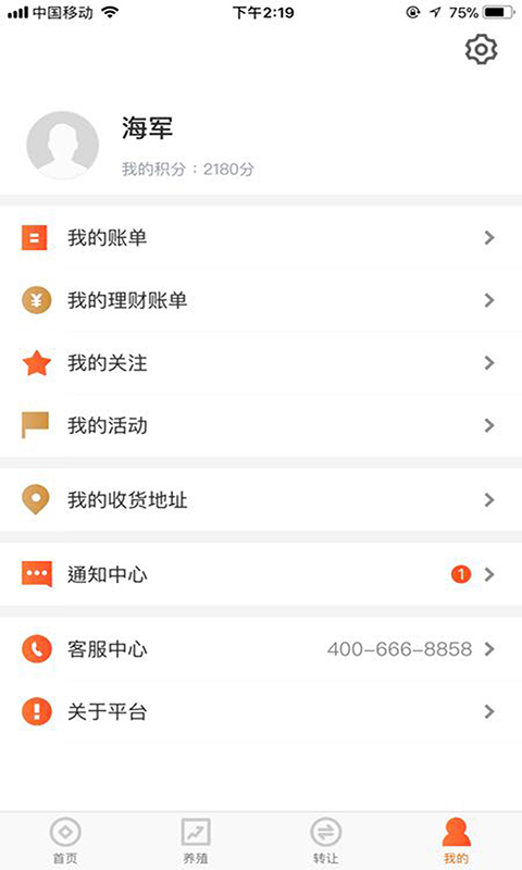 趣牧投手机端下载_趣牧投官方版下载