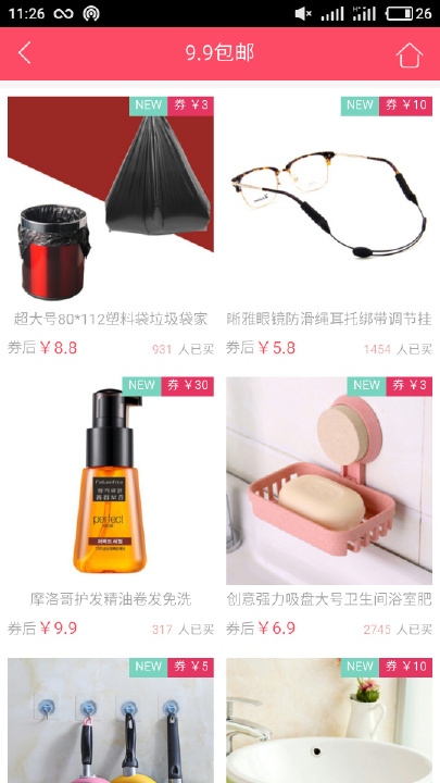 淘小宝优惠券最新版2025下载_淘小宝优惠券免费2025新版