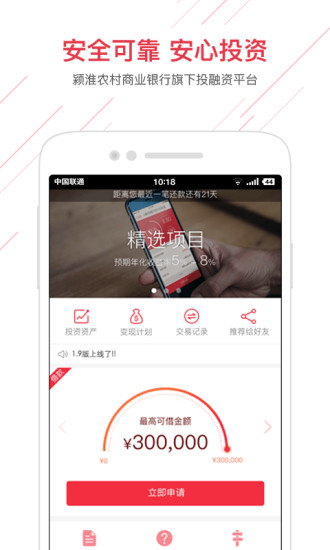 e惠农商2025最新下载_e惠农商最新版2025下载