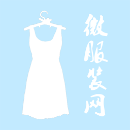 衣品汇免费2025新版_衣
