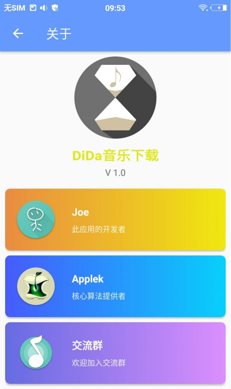DiDa音乐最新版本下载_DiDa音乐手机端