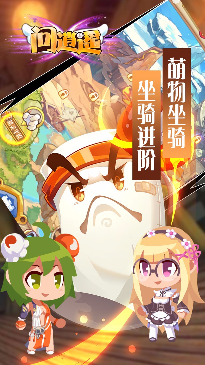 问逍遥手游九游版app最新官方版下载_问逍遥手游九游版最新版下载