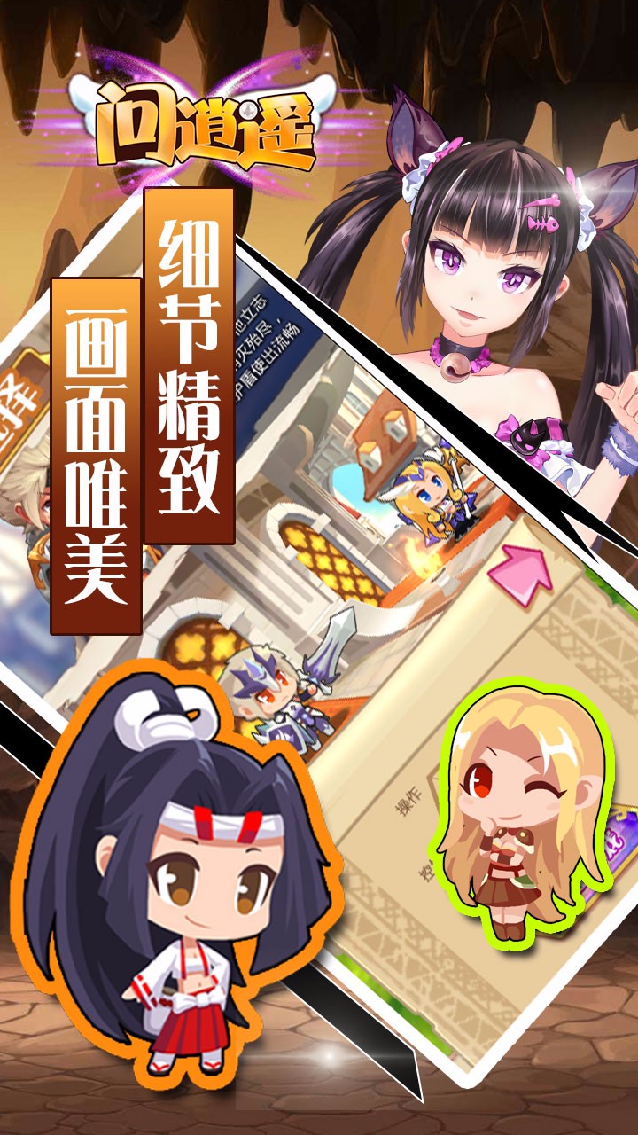 问逍遥手游九游版app最新官方版下载_问逍遥手游九游版最新版下载