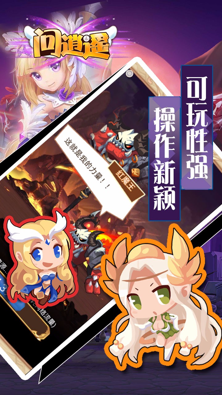 问逍遥手游九游版app最新官方版下载_问逍遥手游九游版最新版下载