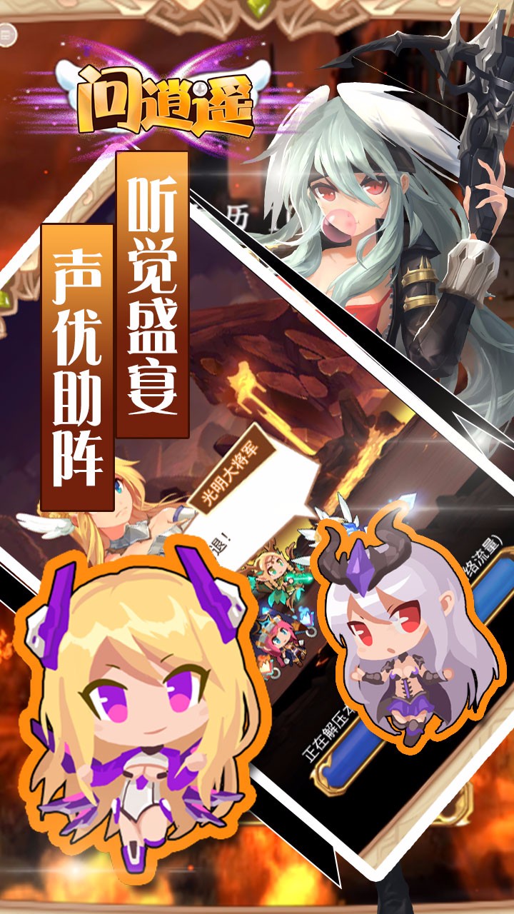 问逍遥手游九游版app最新官方版下载_问逍遥手游九游版最新版下载