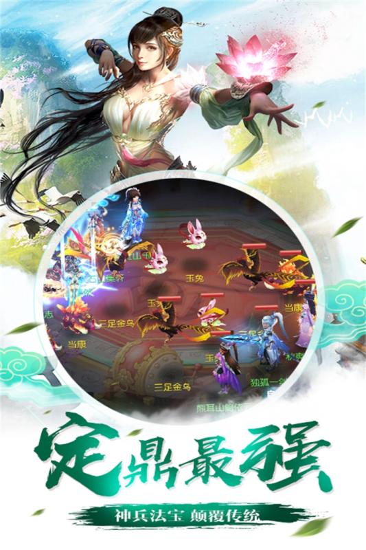 仙坠凡尘中文版下载_仙坠凡尘免费版软件下载安装
