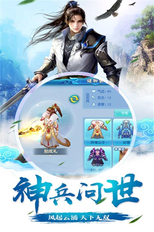 仙坠凡尘中文版下载_仙坠凡尘免费版软件下载安装