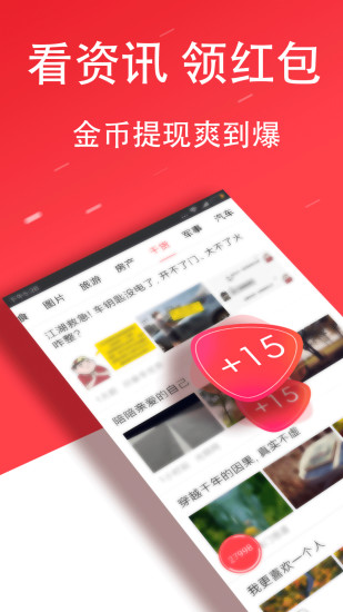 点米头条下载最新版本2025_点米头条官方正版