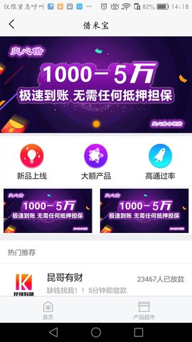 撸米宝全新2025版_撸米宝免费下载