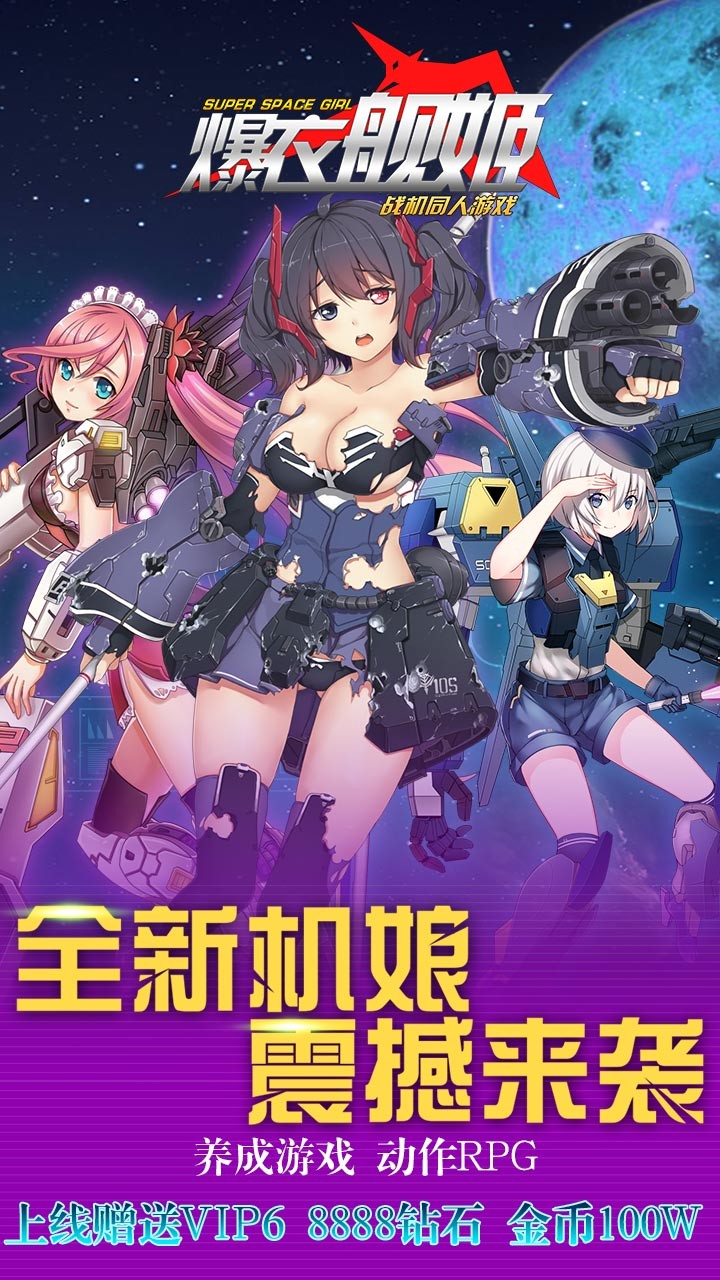 爆衣舰姬BT版安卓App_爆衣舰姬BT版手机端