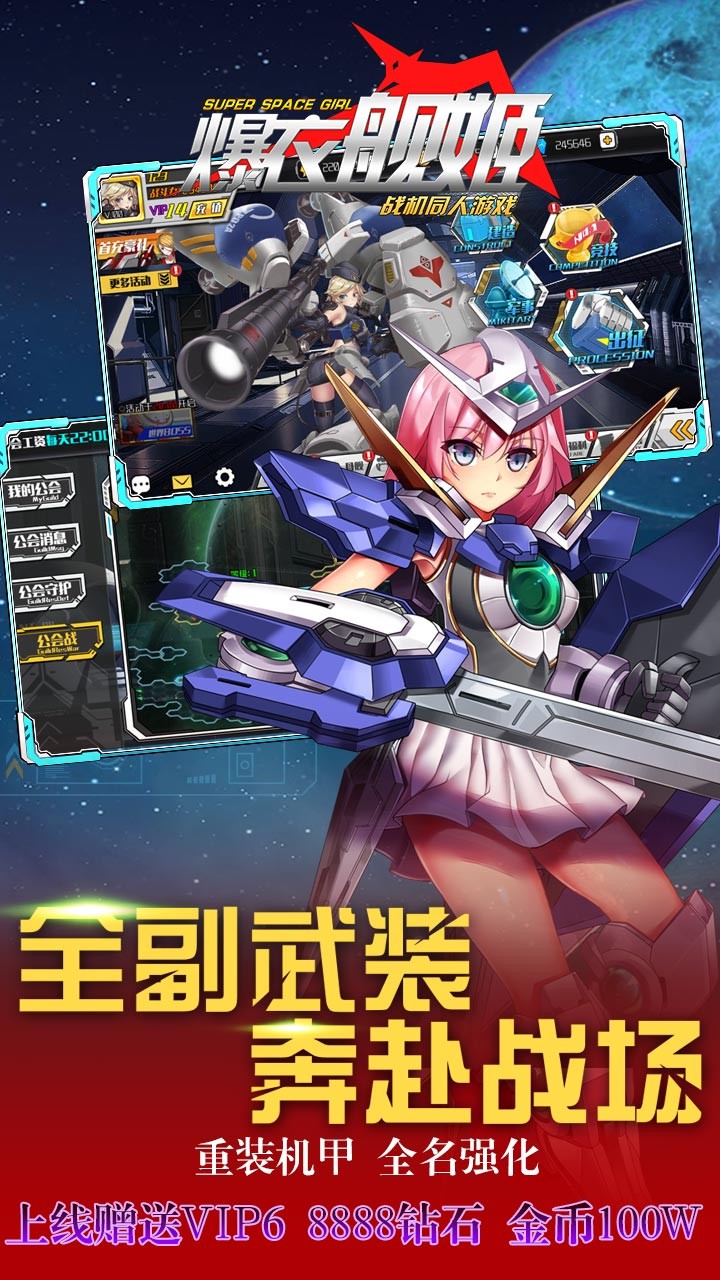 爆衣舰姬BT版安卓App_爆衣舰姬BT版手机端