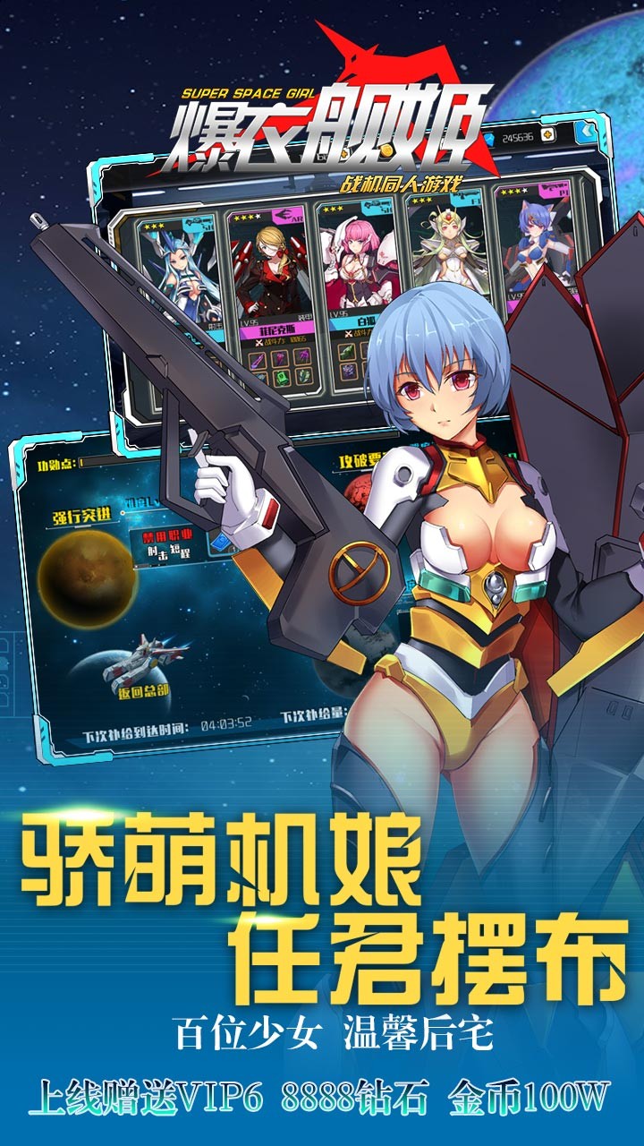 爆衣舰姬BT版安卓App_爆衣舰姬BT版手机端