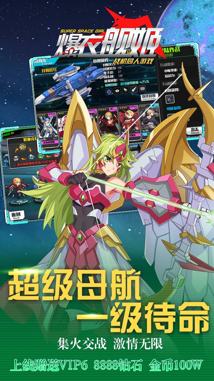 爆衣舰姬BT版安卓App_爆衣舰姬BT版手机端