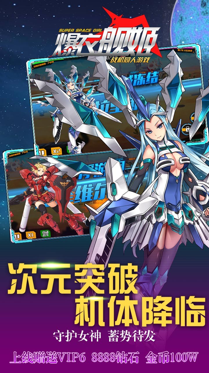 爆衣舰姬BT版安卓App_爆衣舰姬BT版手机端