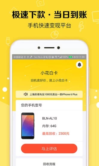 小花白卡APP下载安装_小花白卡手机版